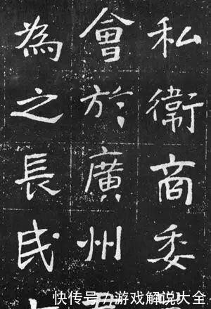 于右任《曾孟鸣碑》,一字一故事!