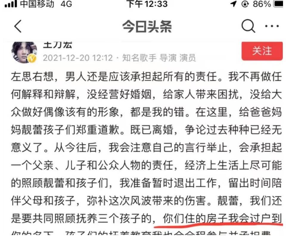 突然宣布!王力宏,终于出局