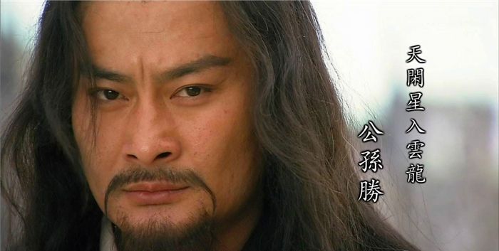 公孙胜@梁山好汉按照实力分为五个档次,第一档是修仙者,第五档都不入流