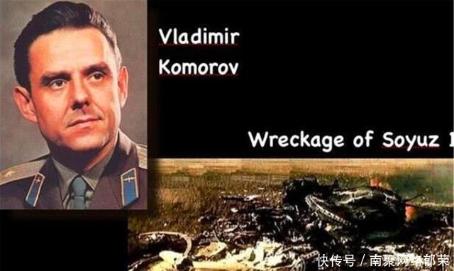 人类 国家英雄!人类航天史上最悲壮的一具骸骨:他升空前就知道回不来