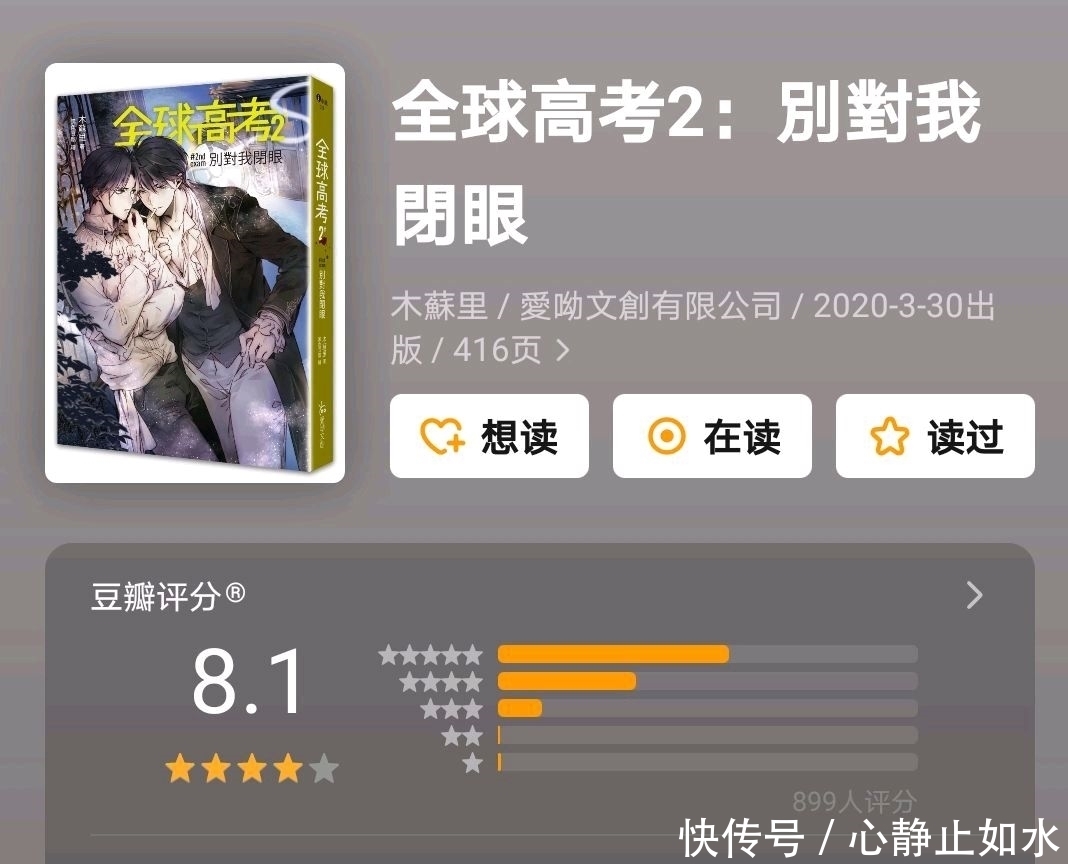 网络小说|豆瓣评分8.1,这部网络小说,被称为木苏里的巅峰之作!