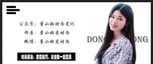 2021外套这样搭，真的太时髦了，超好看！