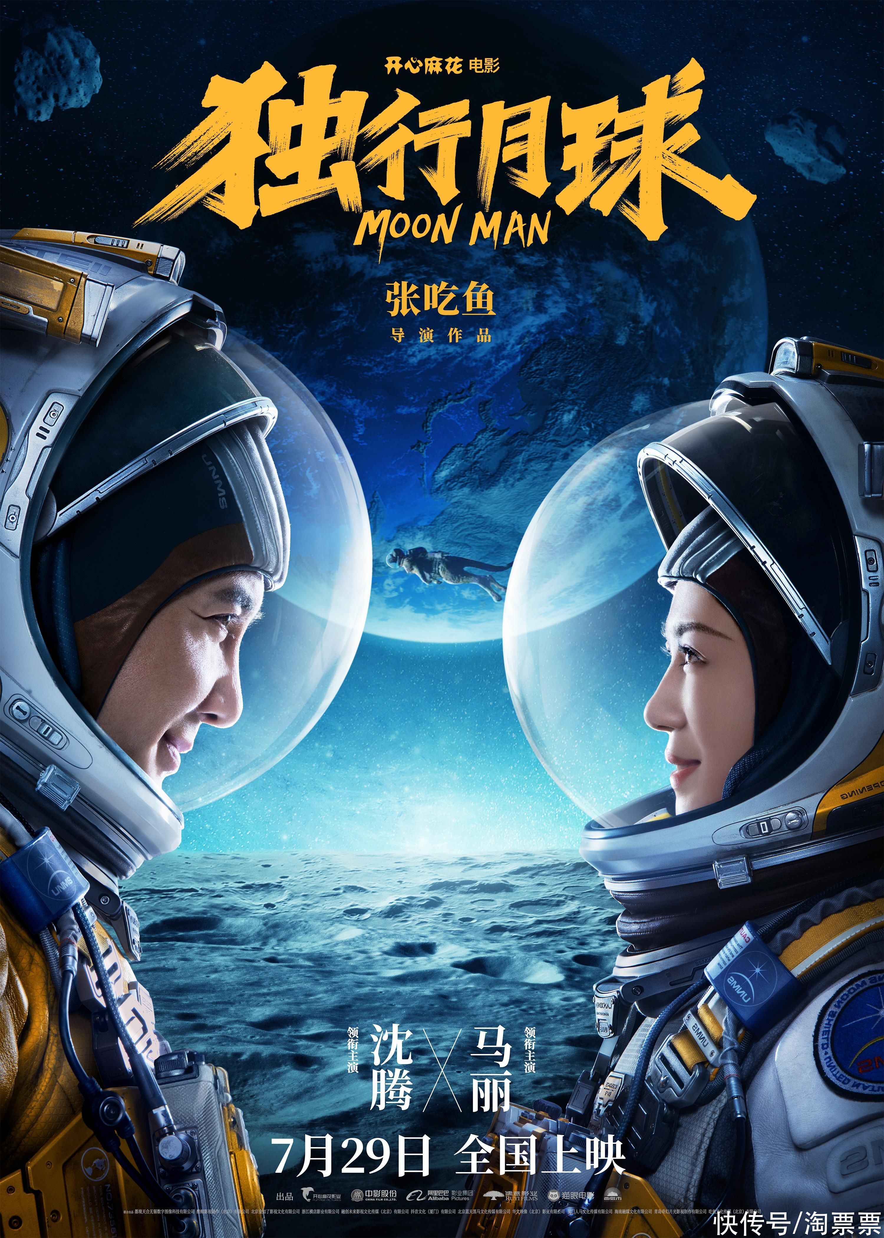 国产科幻真的崛起了?| 哈评大赏no.063_易看资讯网