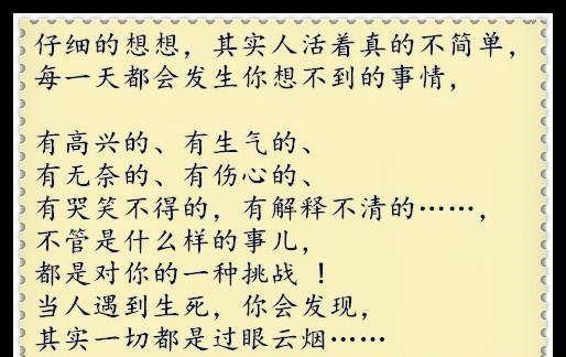 致自己 起早摸黑 忙忙碌碌 快资讯 致自己 起早摸黑 忙忙碌碌 快资讯