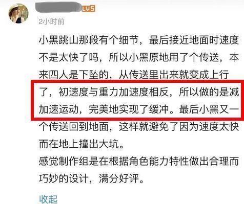 空间系|罗小黑战记37话，跟着主角学物理，山新有望成为六边形战士？