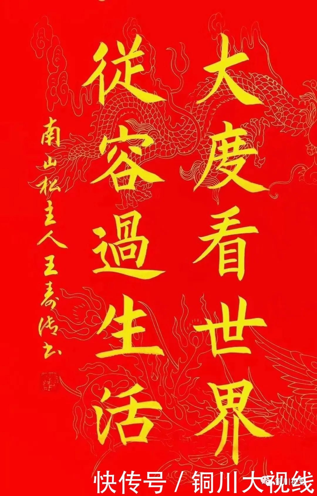 耳目一新|当代名家书画欣赏,让人耳目一新