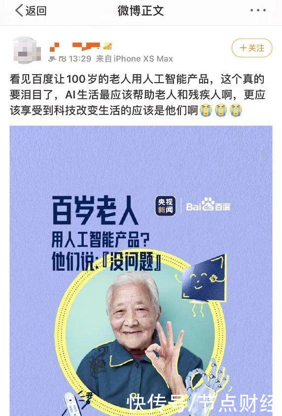 一剑|百度“十年磨一剑”证明，被AI改变的不只是生活