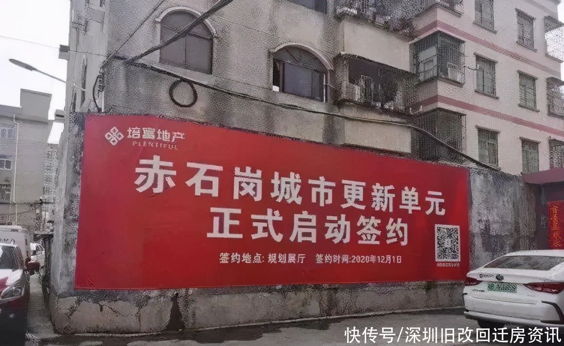 片区|深圳东核丨龙岗，16号线龙东站，赤石岗片区旧改，专规已出