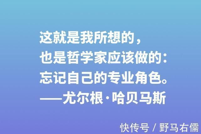 现代性!他被誉为当代黑格尔,细品哈贝马斯六句格言,读懂思想得到升华