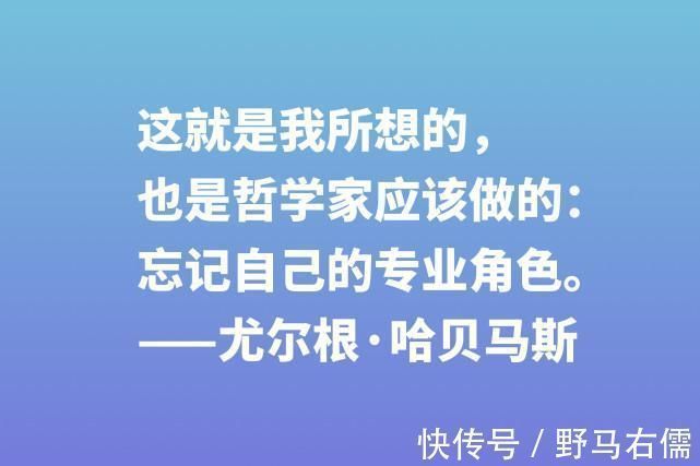 现代性！他被誉为当代黑格尔，细品哈贝马斯六句格言，读懂思想得到升华