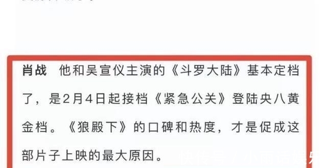 奇妙之城|肖战新剧《斗罗大陆》定档央视,是毁原著还是上星成功