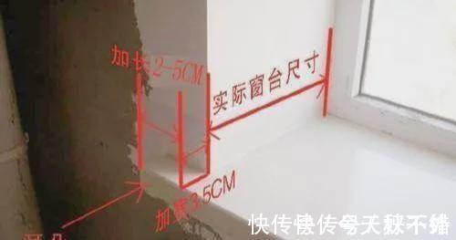 窗台|家里装修,老师傅擅自在窗台石上留个小耳朵,还说好处真多,晒晒