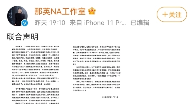 三十而已|那英退出《好声音》是为了拍一部电视剧的续集，原来她还是个演员