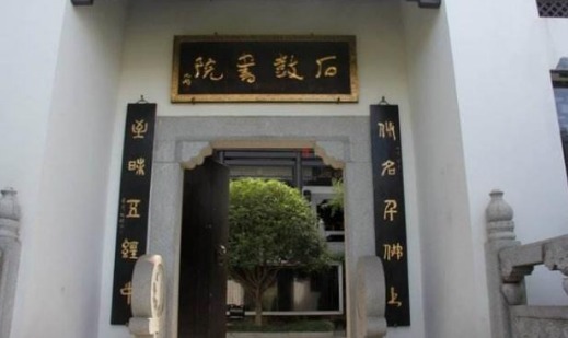 兴起|古代著名的四大书院分别是哪四个?四大书院是怎么兴起怎么没落的