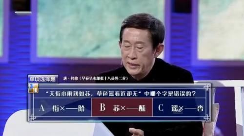  诗词|参赛者水平太差？诗词大会考“天街小雨润如酥”，竟有38人答错