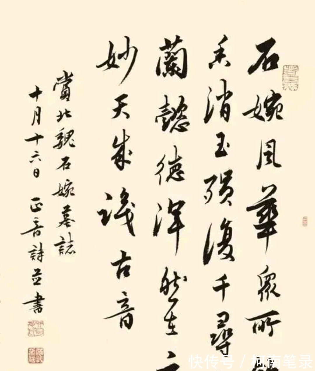 书法作品#美女书法家燕萍,书法古朴自然,不落俗套,不愧是才女