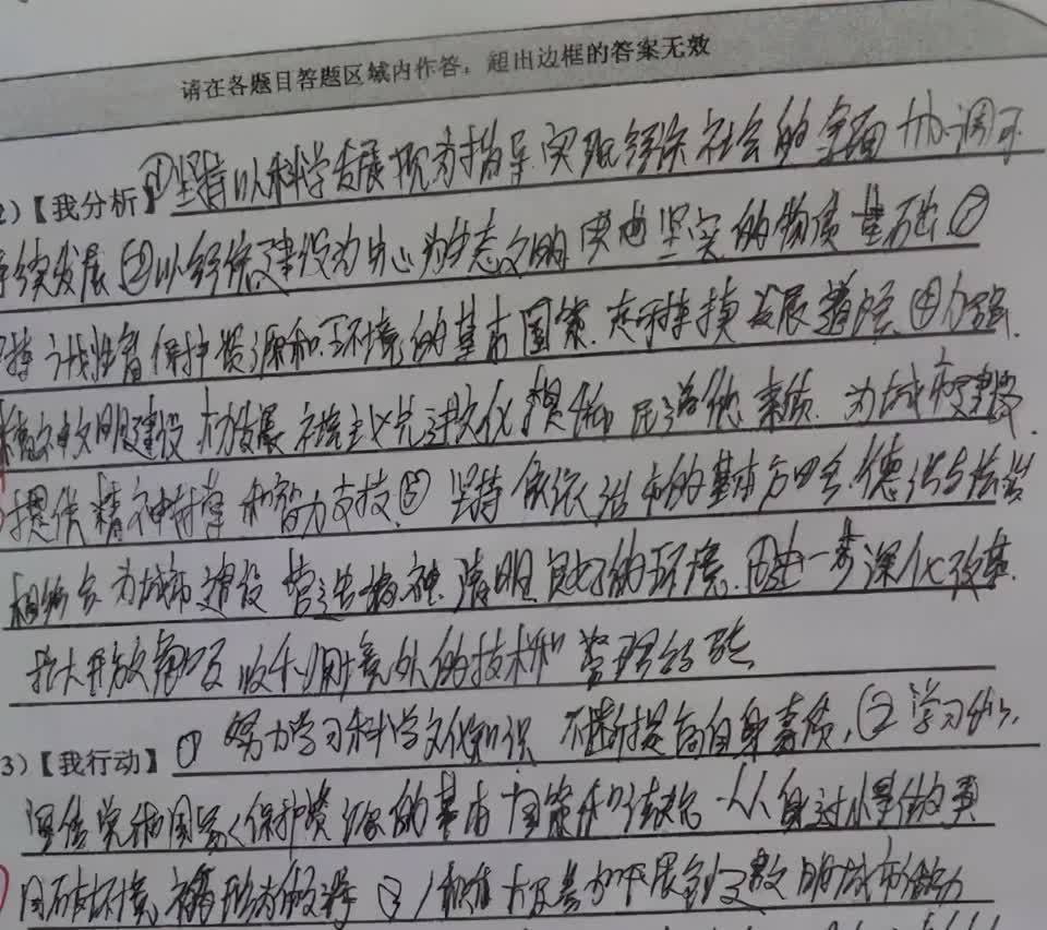 中小学流行“奶酪字体”，老师却不喜欢：小心卷面被扣分