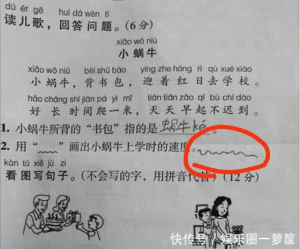 小学生作业家长笑憋气 老师总感觉哪有不对劲 扣一分 快资讯 小学生作业家长笑憋气 老师总感觉哪有不对劲 扣一分 快资讯