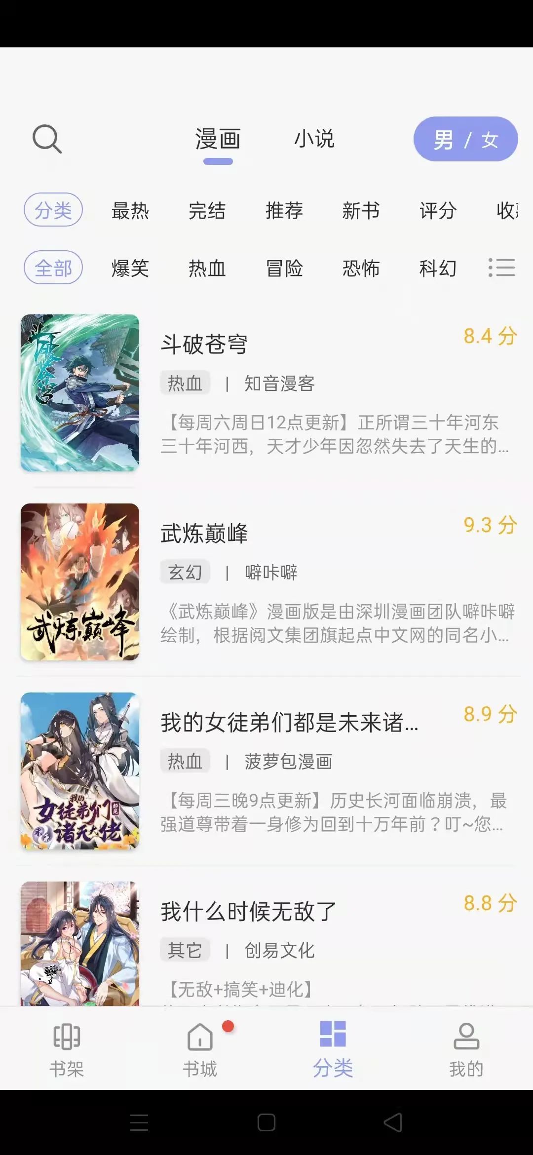 风车漫画app,解锁会员设置!完全免费~-HEU8