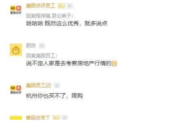杭州|应届生抱怨父母：想去杭州工作又没钱买房，北京房子又难卖，迷茫！