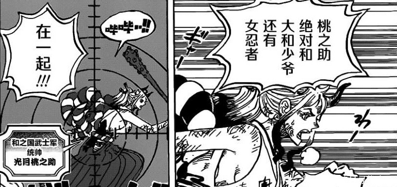 海贼王1006话看点有哪些阿普和德雷克还有戏,马尔科实力引争议