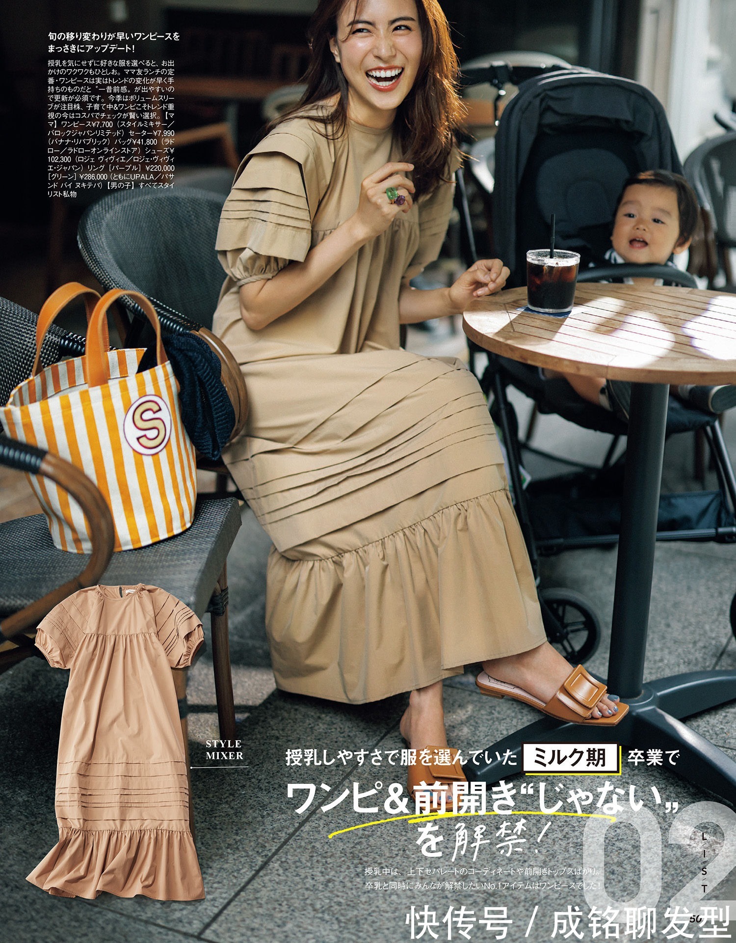 女士|中年发福怎么穿显瘦?学日本主妇穿衣搭配,秒变“水蛇腰”女神