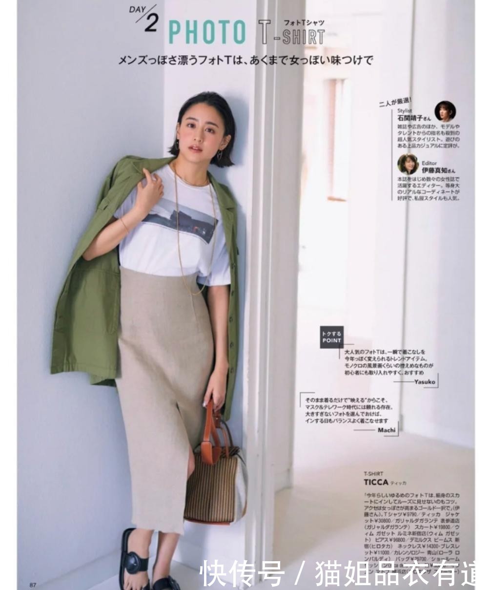 如何穿T恤才更时髦？试试“休闲风+女人味”法则