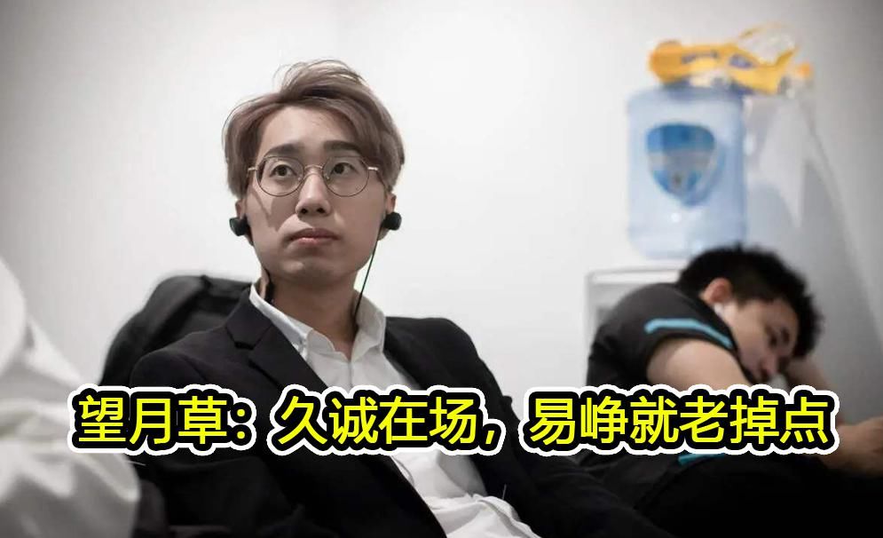 全因|被AG零封全因队友在演？久诚才是战术瓶颈，DYG战术深度解析