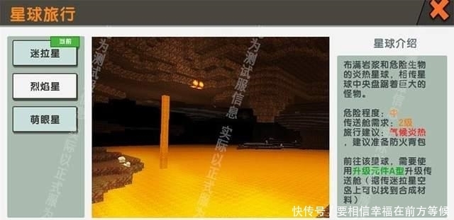 迷你世界全新npc四翼天使是干嘛的?或许就是古代迷拉星后裔!