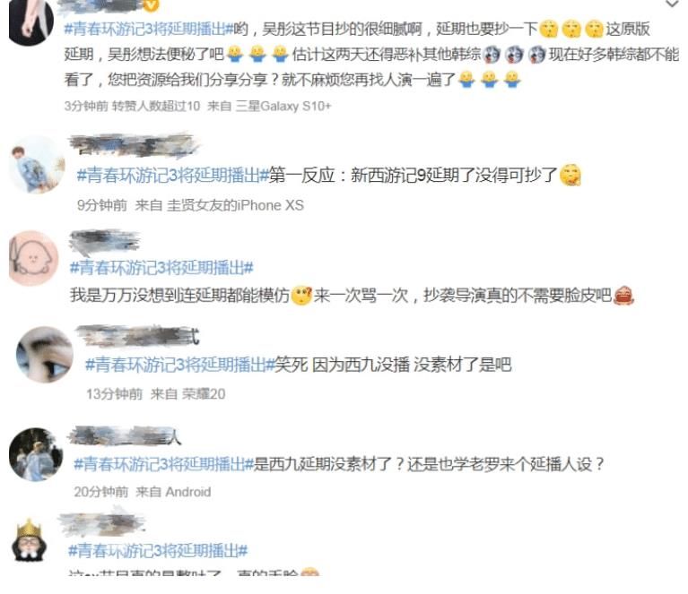 嚴敏與《新西游記》合作，推出一檔新綜藝，吳彤導演被喊話