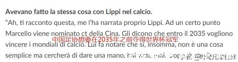 中国足协|足协真敢想！13年之内，国足世界杯夺冠，越南媒体：等130年