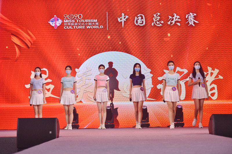 “寻找中国文旅代言人”2020世界旅游文化小姐中国总决赛完美收官