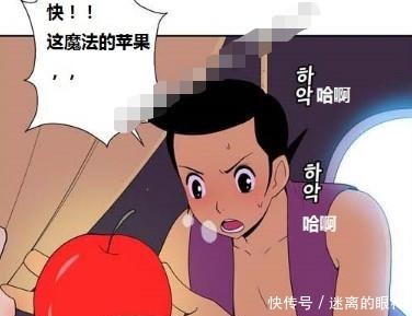 搞笑漫画国王的女婿