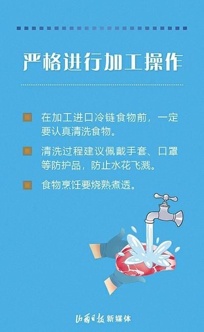 食用|如何安全选购食用冷链食品