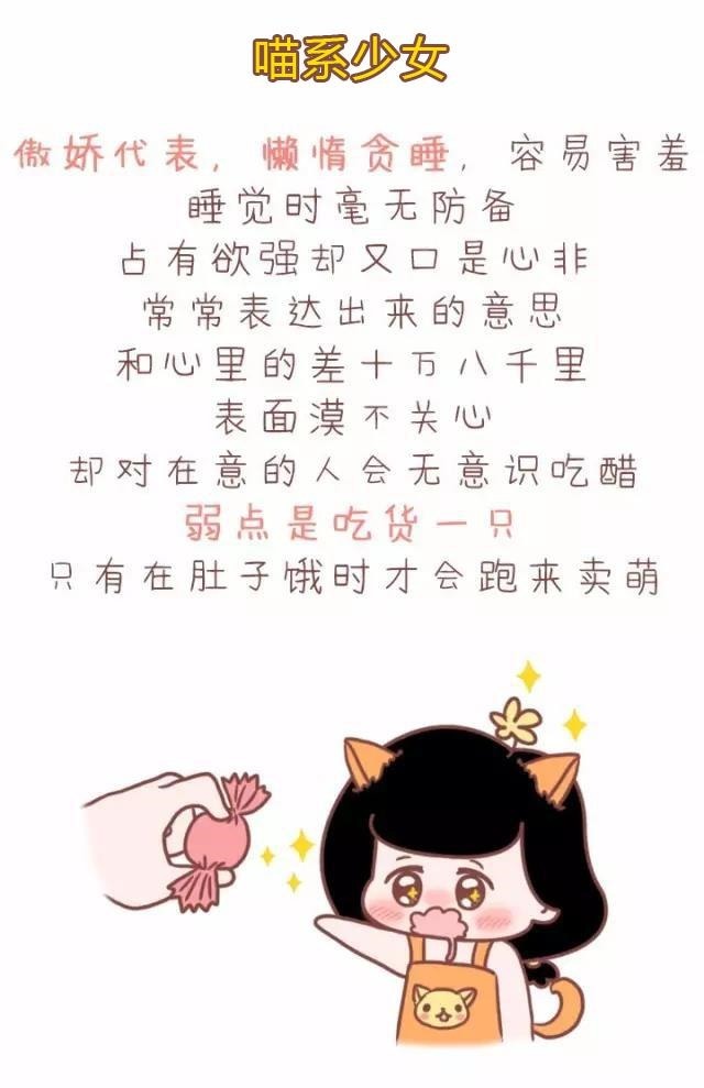 漫画12种“兽系”少女，听说第4种最受男生欢迎