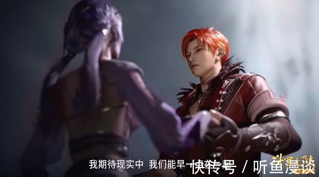 武魂帝国|斗罗大陆:美梦成真?马红俊白沉香喜结良缘,他是大功臣?