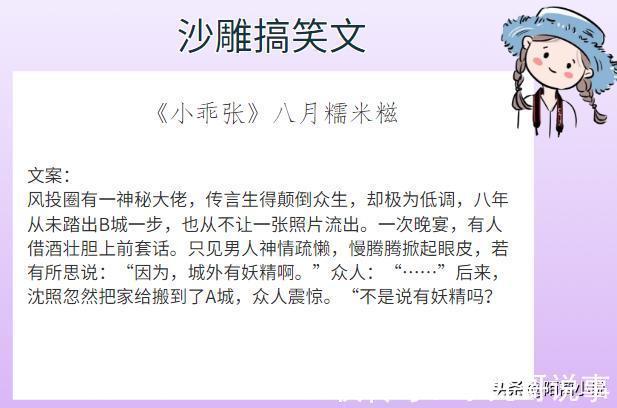 男主#6本沙雕搞笑文,强推《修真界禁止物种歧视》格局也蛮大,闭眼冲