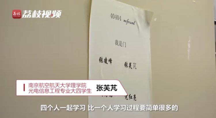 室友|这个宿舍人手一篇SCI！网友：但凡有一个是我室友......