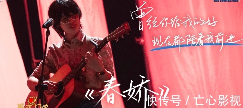 馬頔|《明日5》蔣先貴獲“最強(qiáng)廠牌”，樸樹(shù)回歸，王源鐘易軒合作舞臺(tái)