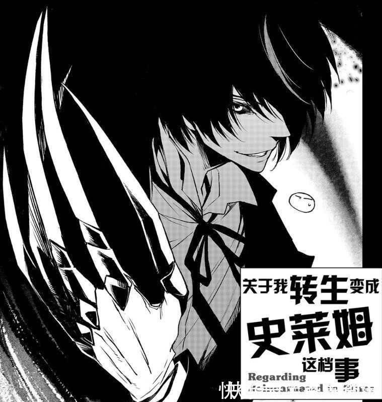 拉森|转生史莱姆:迪亚波罗与中二龙的交易,驯龙大师萌王上线