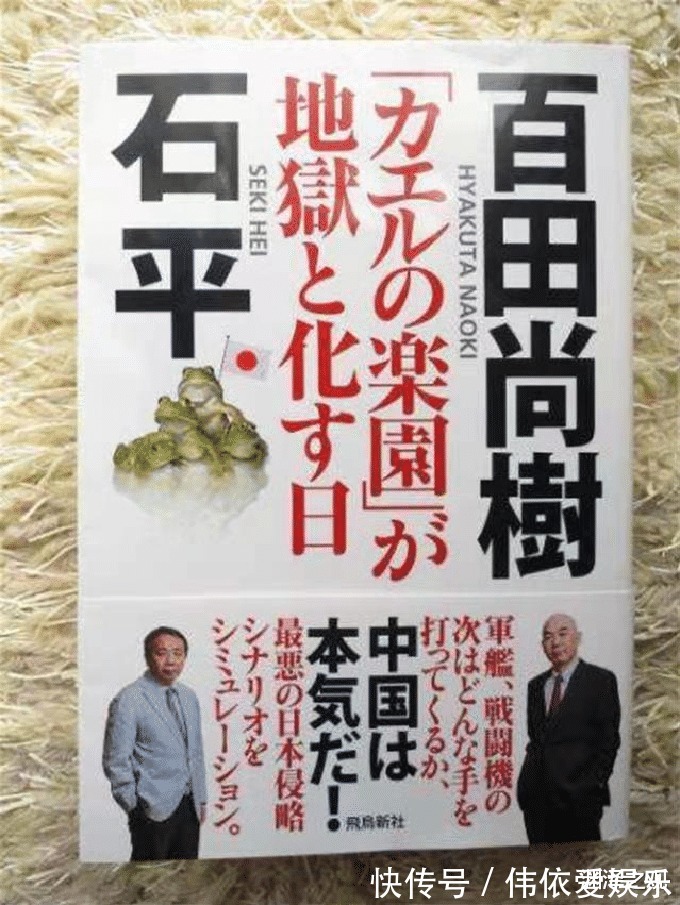 日本|入日本籍的北大高材生石平,为讨好日本诋毁中国,如今生活凄惨