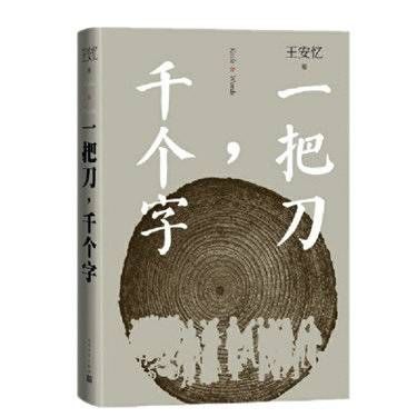 冯骥才|《当代》2021年度长篇小说五佳出炉 川籍作家罗伟章与余华刘震云等人新作一起上榜