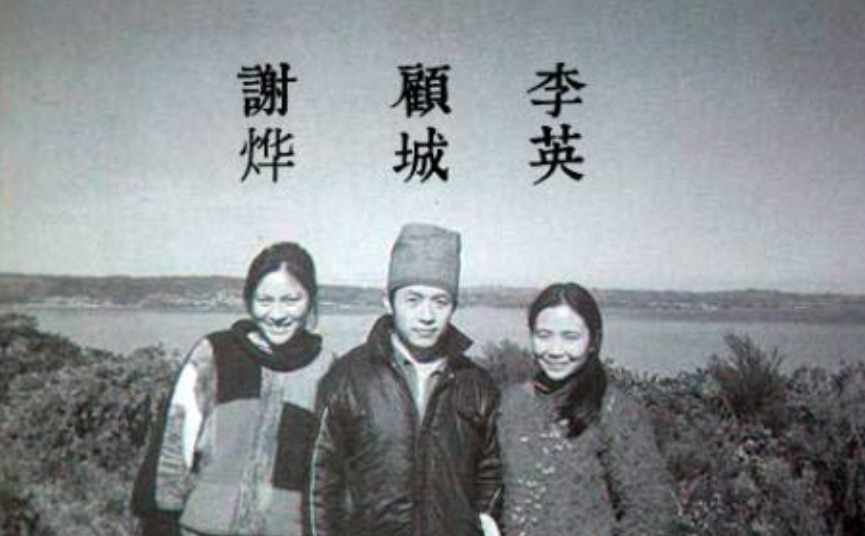 在诗人顾城杀妻案中,妻子谢烨犯下一致命错误,葬送自己的人生