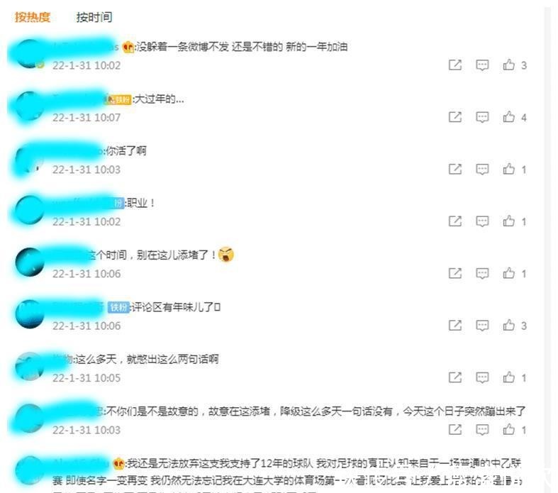 大连人俱乐部|大连人俱乐部官微活了!评论区有年味了,希望虎年俱乐部更职业些!