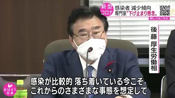 病例数|日本专家会议：单日新增确诊病例数已降至今春前的水平