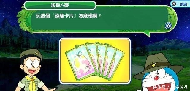 哆啦|《哆啦A梦:大雄的新恐龙》繁体中文版发售日确定