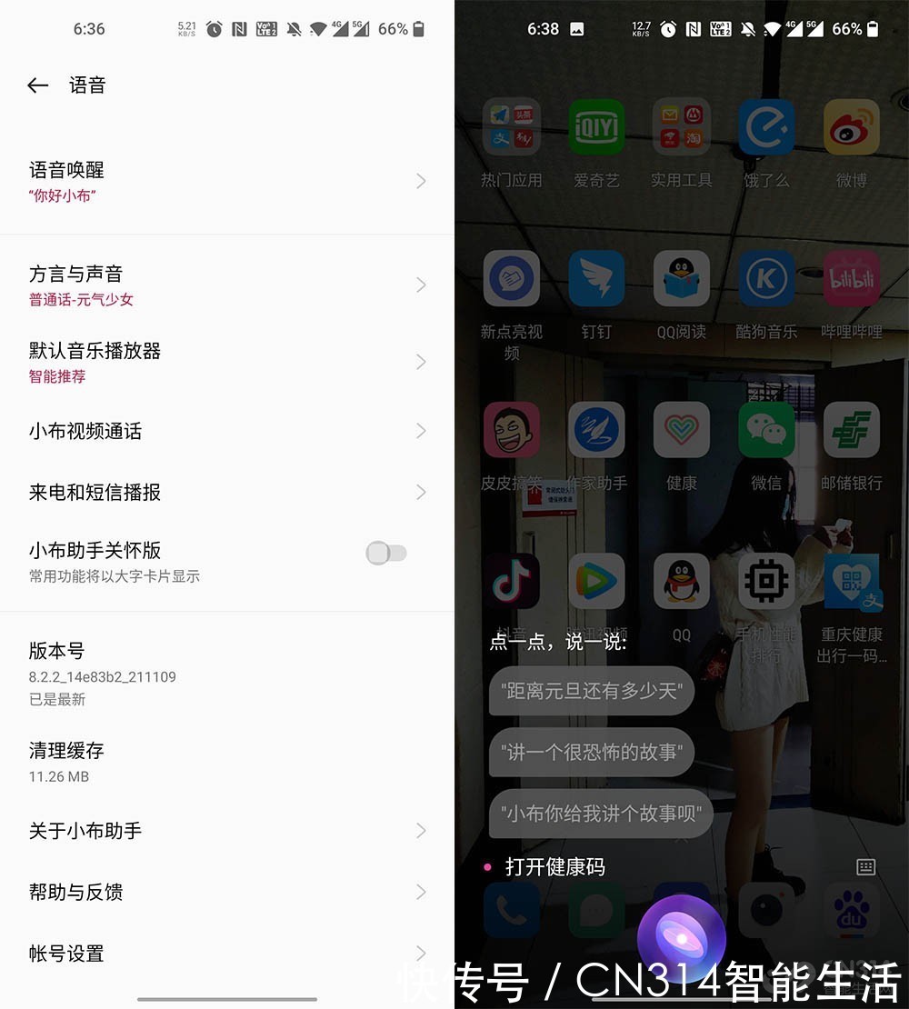 手机|安卓、苹果手机怎样快速打开健康码? 教你5种方法实现秒开