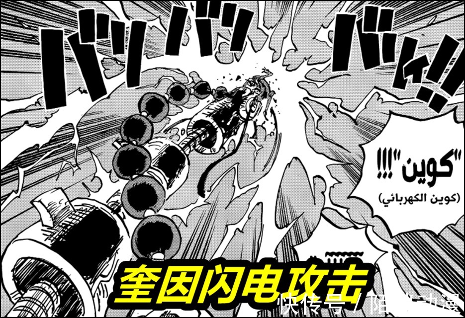 杰尔马|海贼王1034话,13亿奎因终于见血,火焰+闪电,魔神风脚踢爆奎因