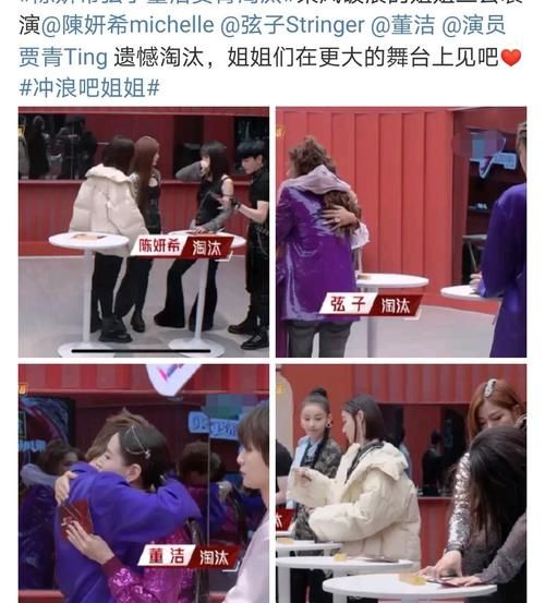 浪姐三公结果：陈妍希4人被淘汰意难平，那英人气第一却引吐槽