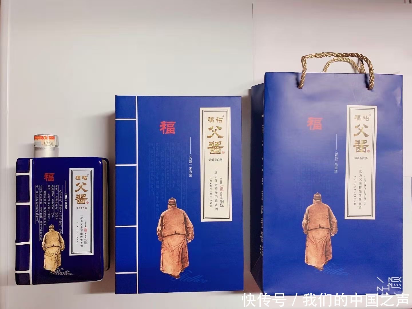 父亲|一款用心为天下父亲酿造的感恩酒。醇厚绵长,空怀留香